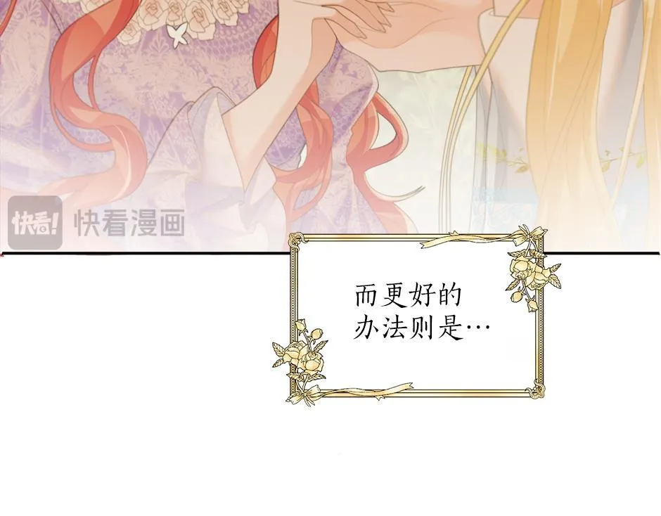 第二十四话 撮合青梅竹马 第67页