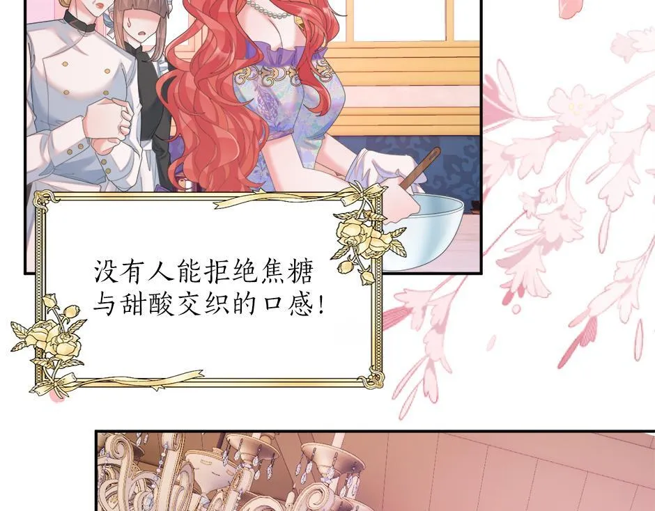 第二十四话 撮合青梅竹马 第75页