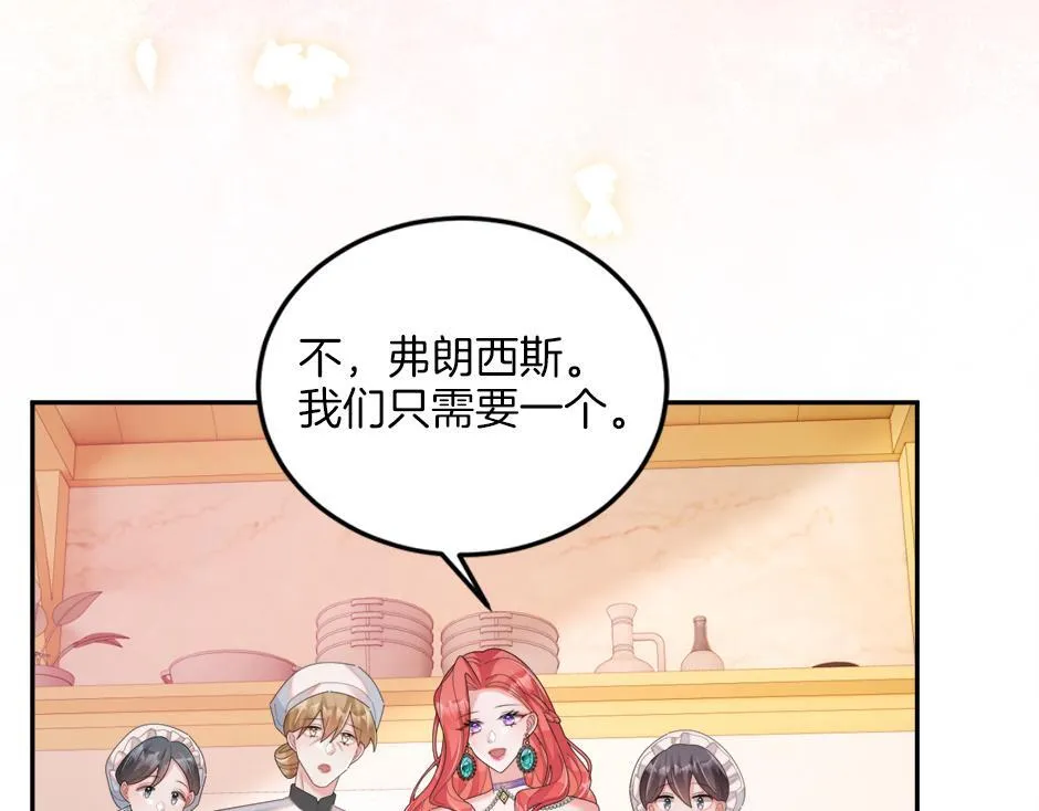 第二十四话 撮合青梅竹马 第92页