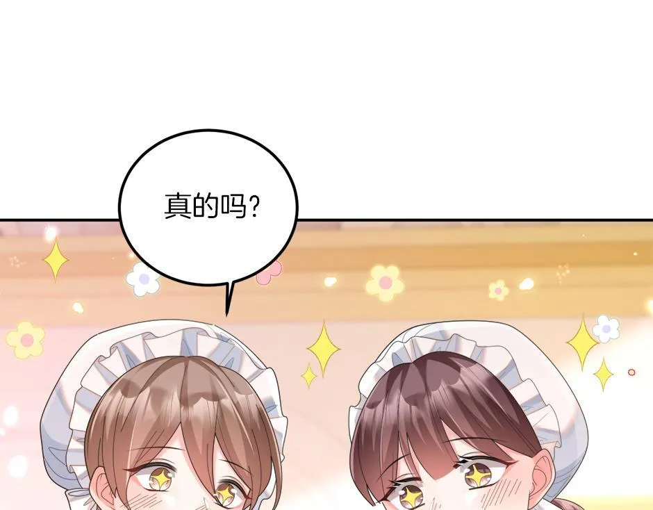 第二十四话 撮合青梅竹马 第94页