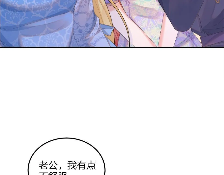 第二十四话 撮合青梅竹马 第105页