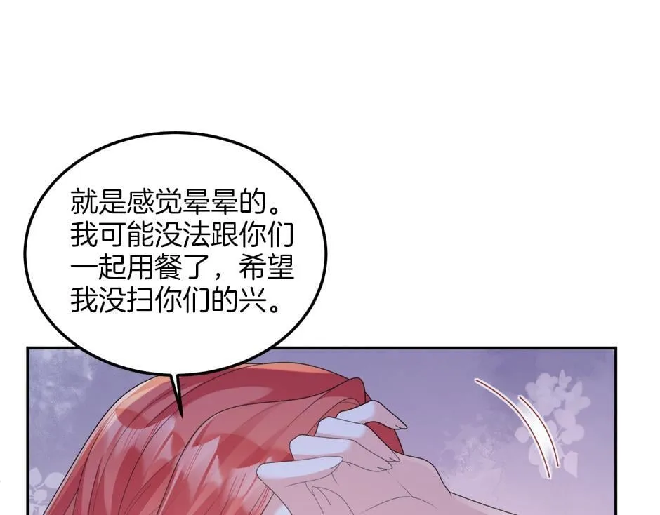 第二十四话 撮合青梅竹马 第108页