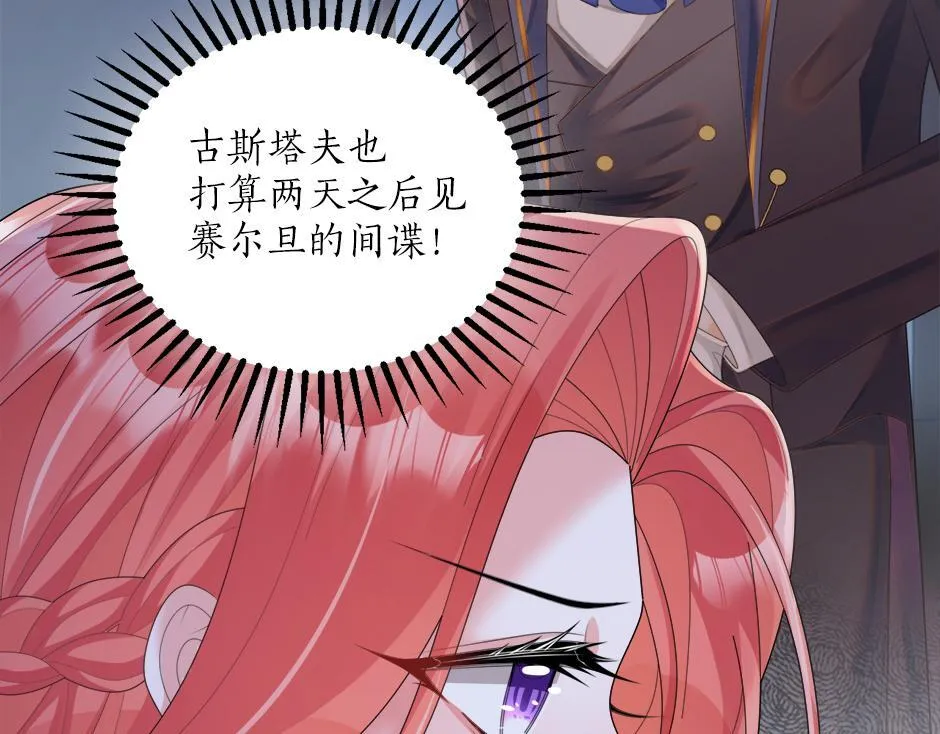 第二十四话 撮合青梅竹马 第126页