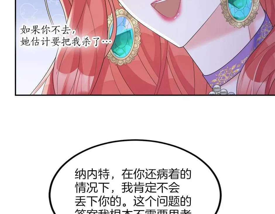 第二十四话 撮合青梅竹马 第132页