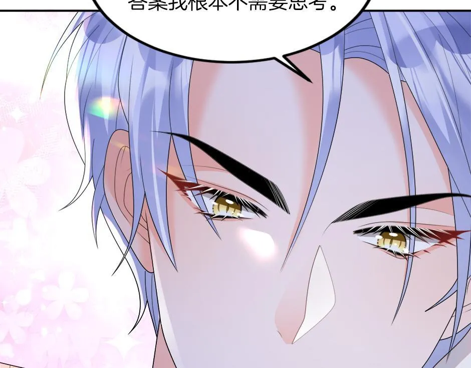 第二十四话 撮合青梅竹马 第133页