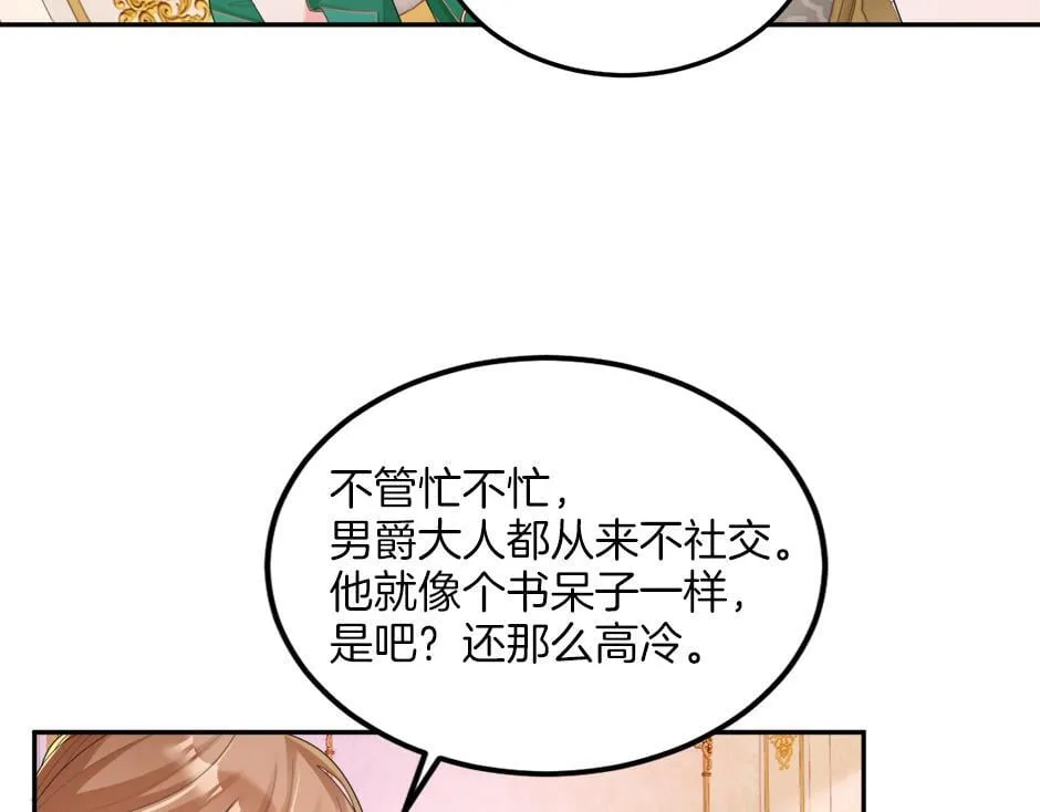 第二十三话 加入贵族阵营 第123页