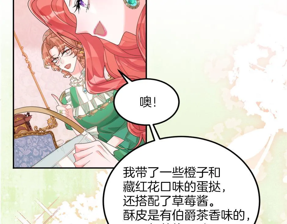第二十三话 加入贵族阵营 第131页