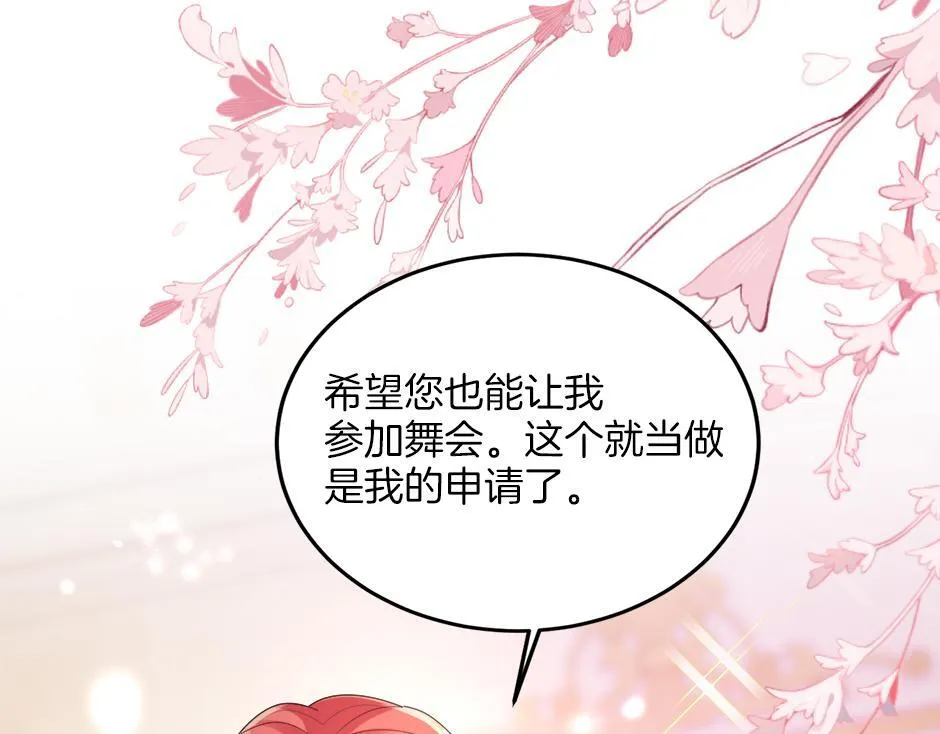 第二十三话 加入贵族阵营 第147页