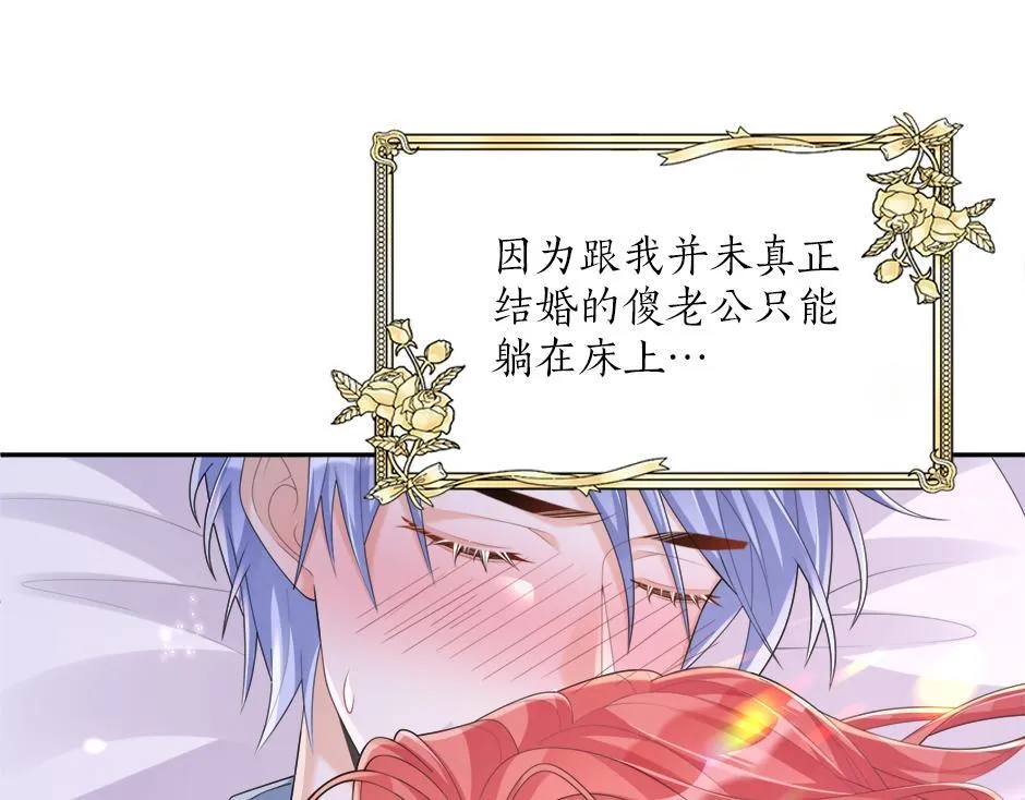 第二十二话 缓和 第10页