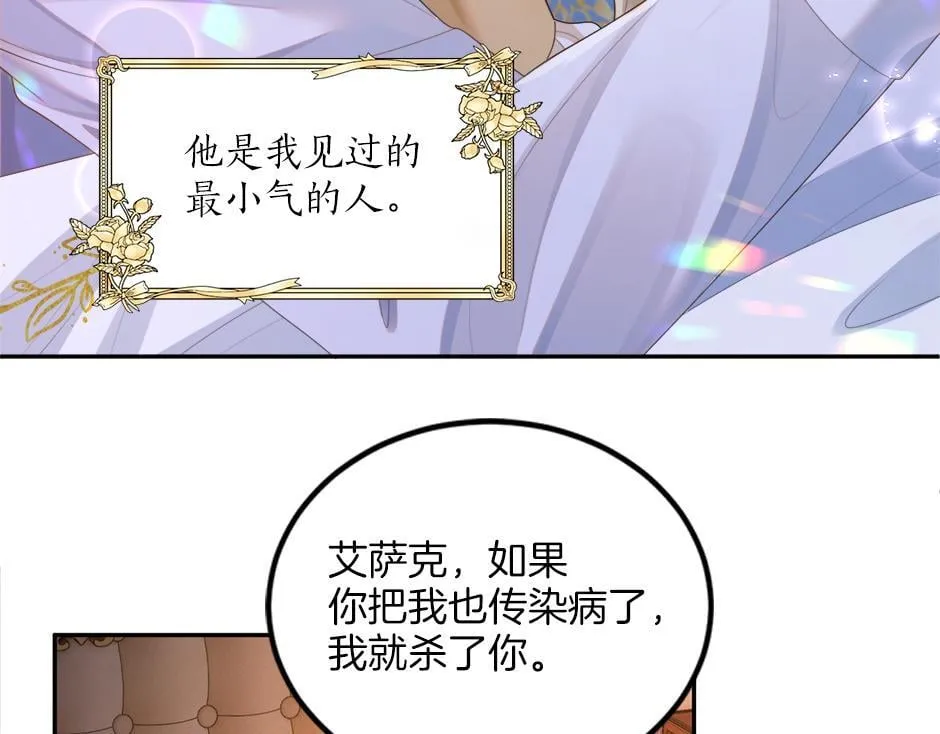 第二十二话 缓和 第12页