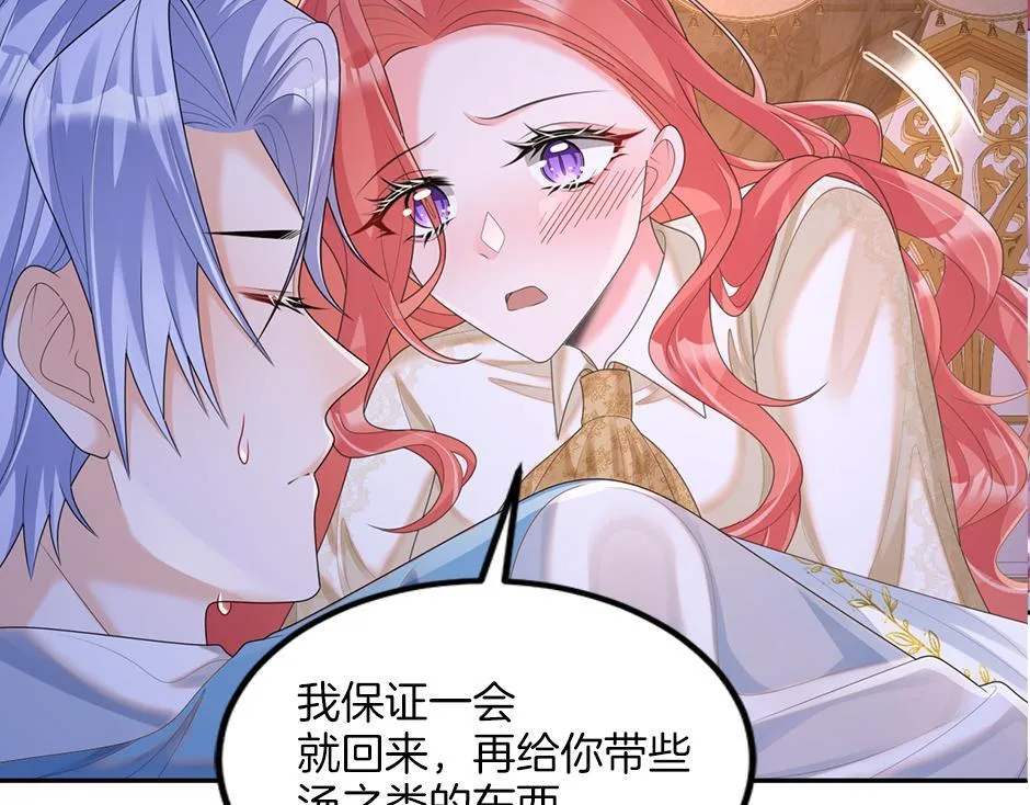 第二十二话 缓和 第17页