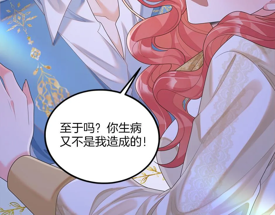 第二十二话 缓和 第20页