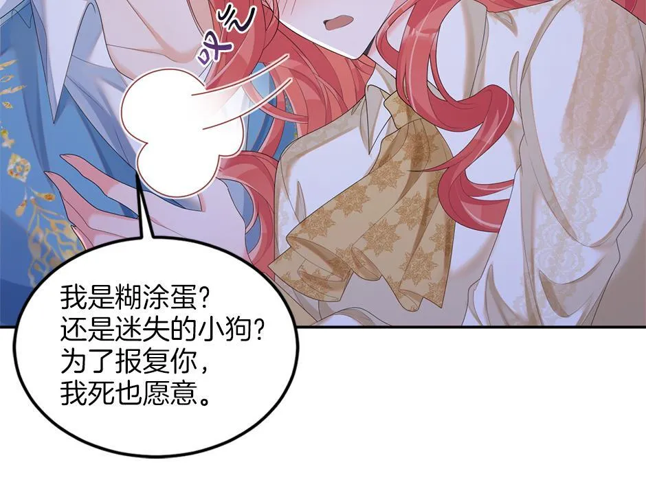 第二十二话 缓和 第26页