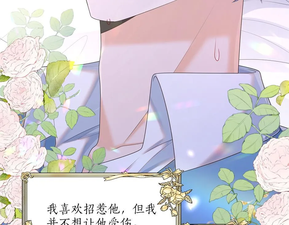 第二十二话 缓和 第35页