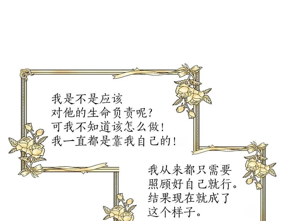 第二十二话 缓和 第42页