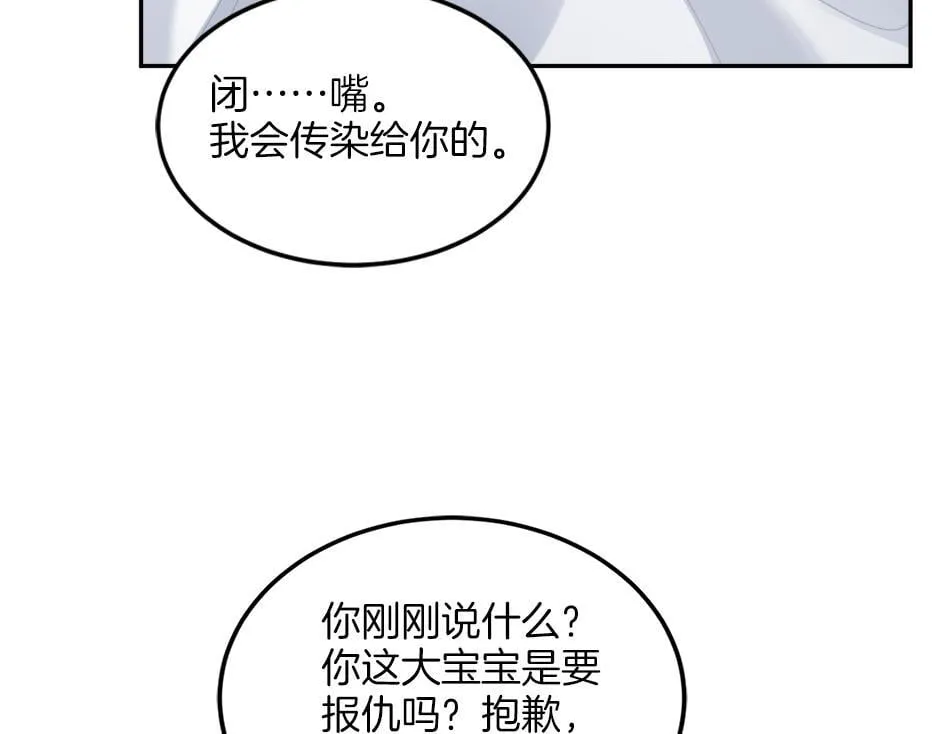 第二十二话 缓和 第48页