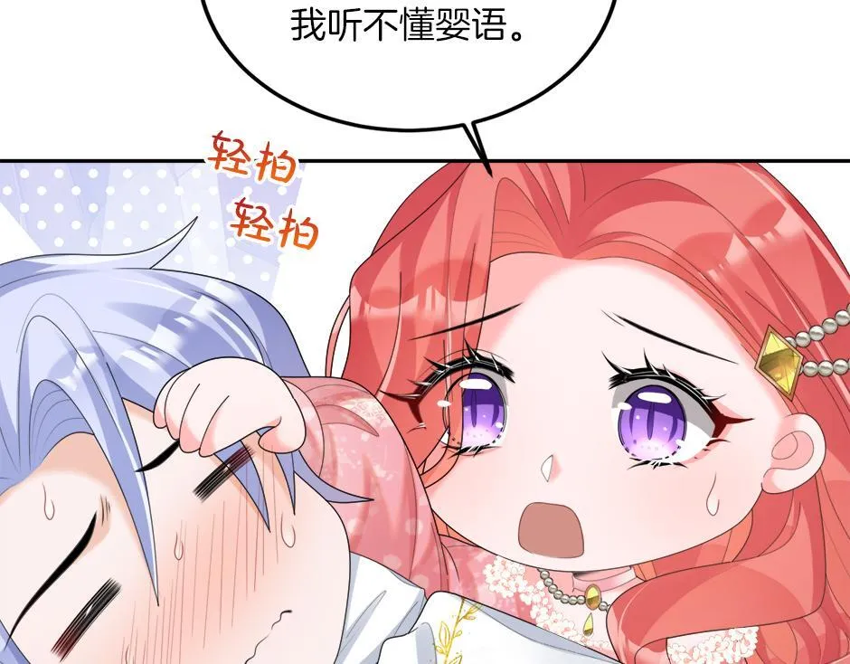 第二十二话 缓和 第49页