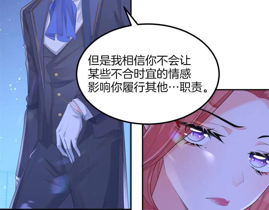 第二十二话 缓和 第82页