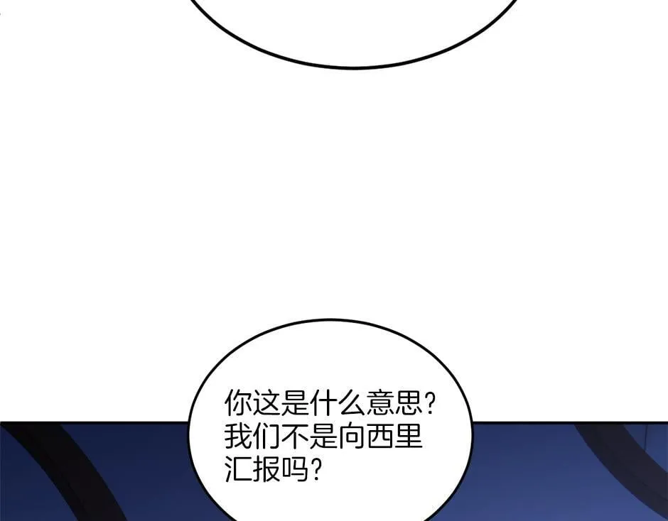 第二十二话 缓和 第84页