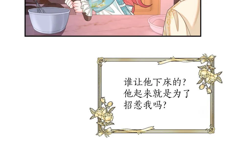 第二十二话 缓和 第106页