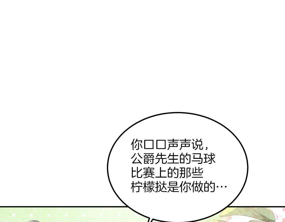 第二十二话 缓和 第113页