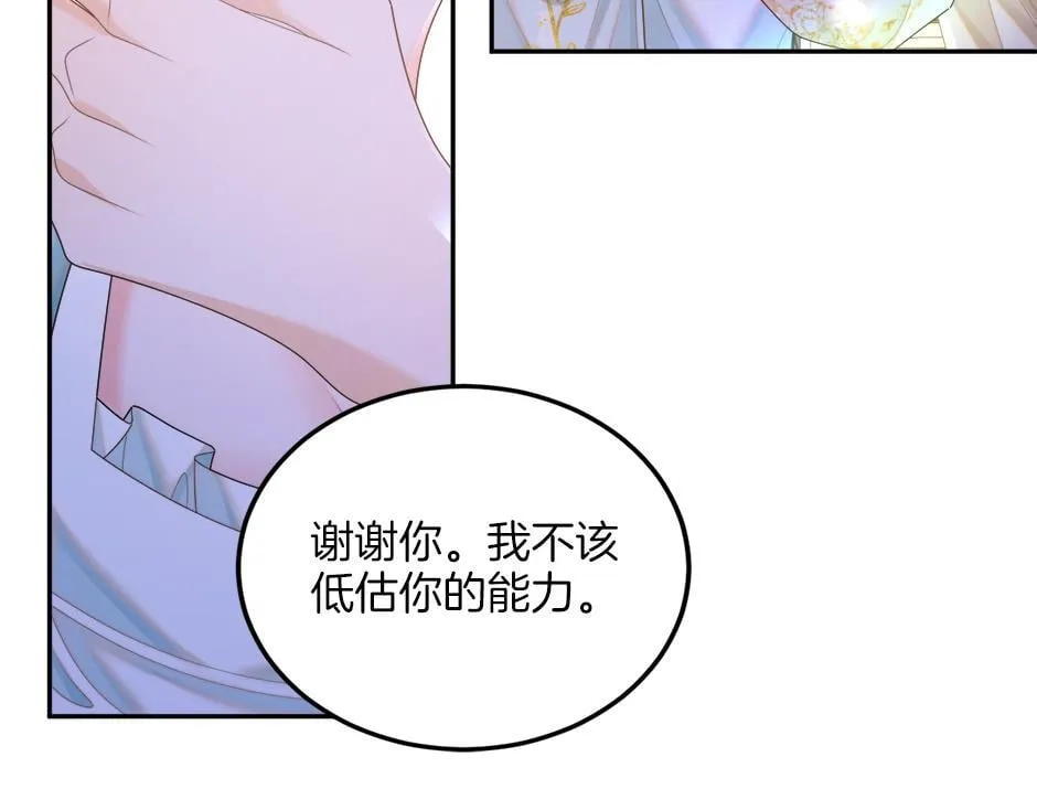 第二十二话 缓和 第122页