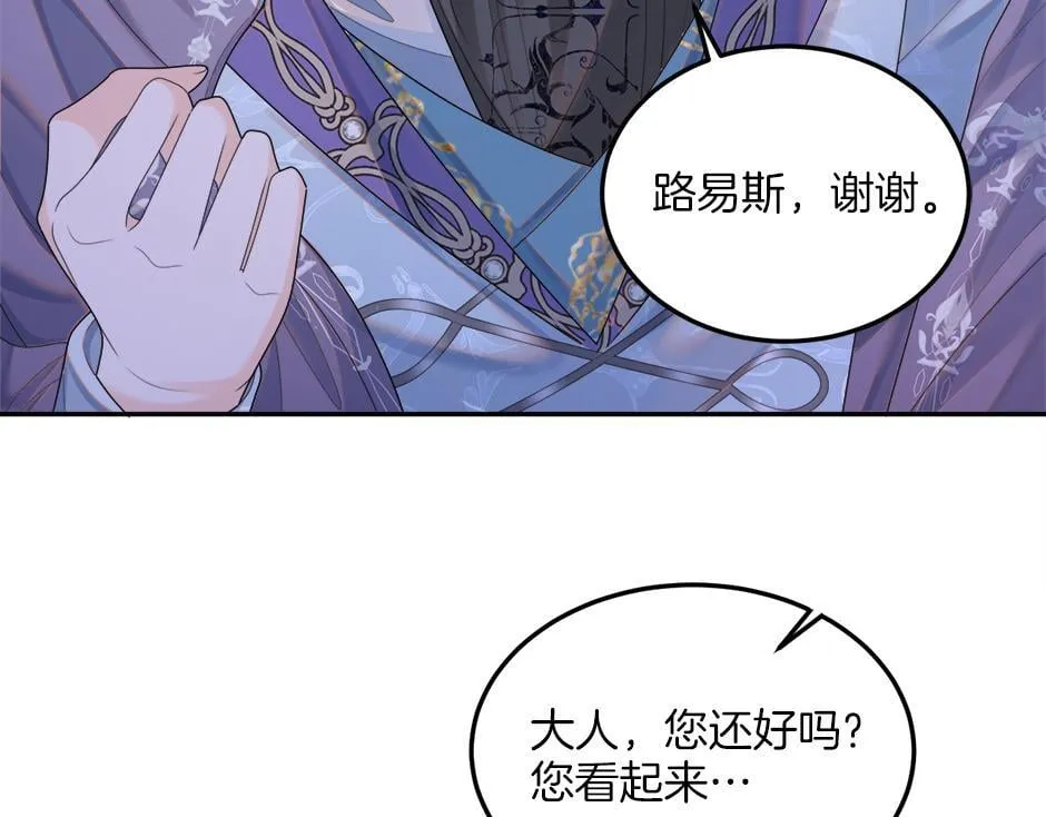 第二十一话 照顾生病的丈夫 第13页