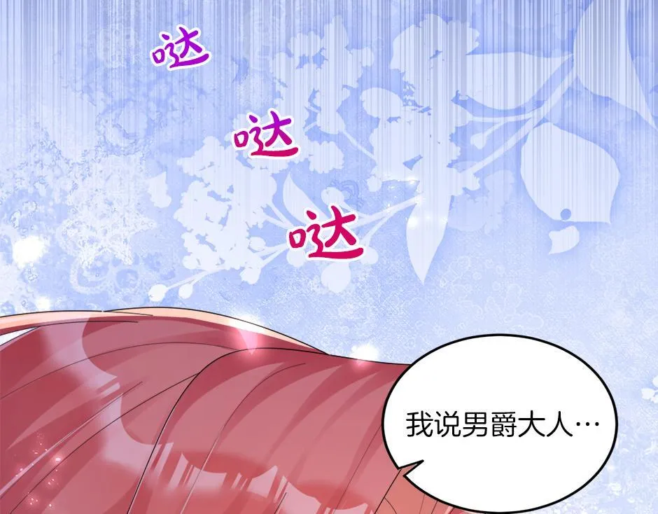 第二十一话 照顾生病的丈夫 第23页