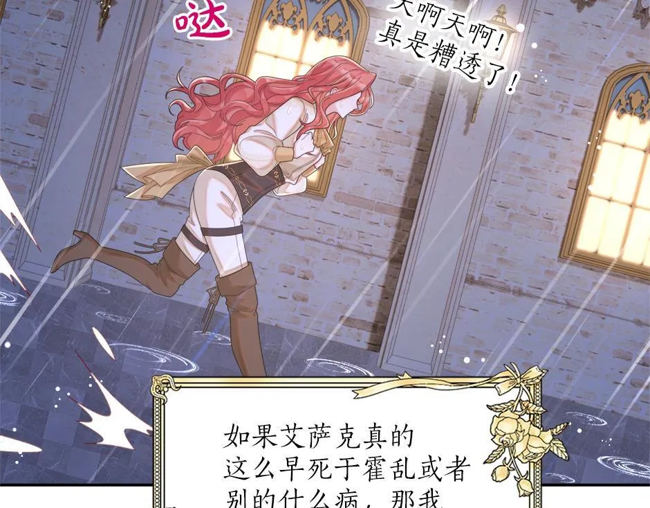 第二十一话 照顾生病的丈夫 第26页