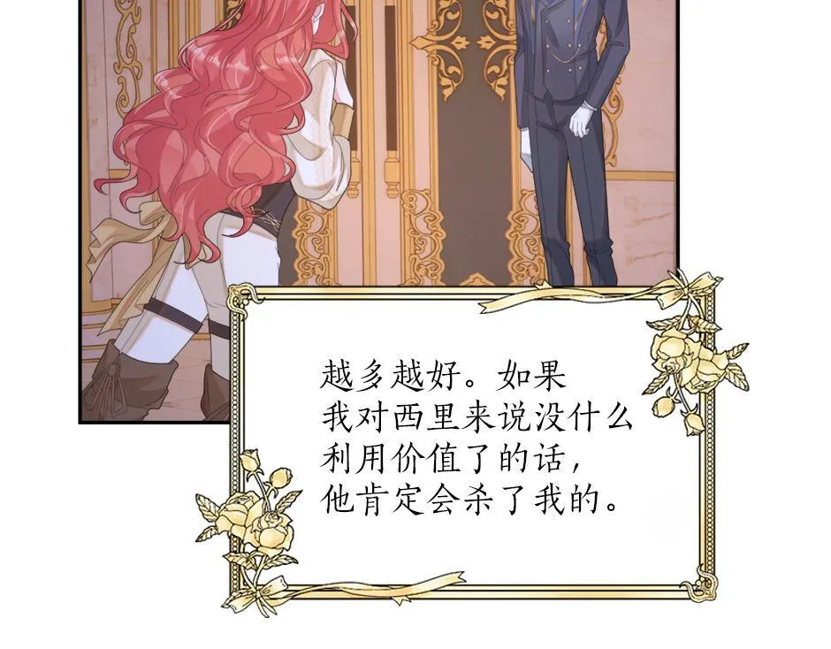第二十一话 照顾生病的丈夫 第31页