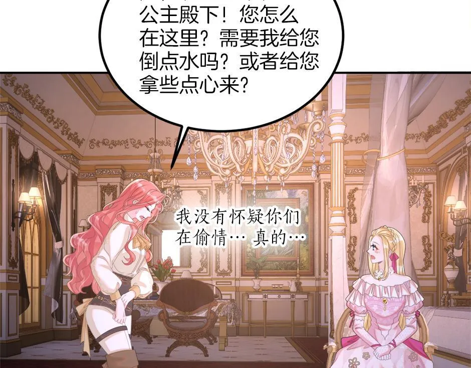 第二十一话 照顾生病的丈夫 第43页