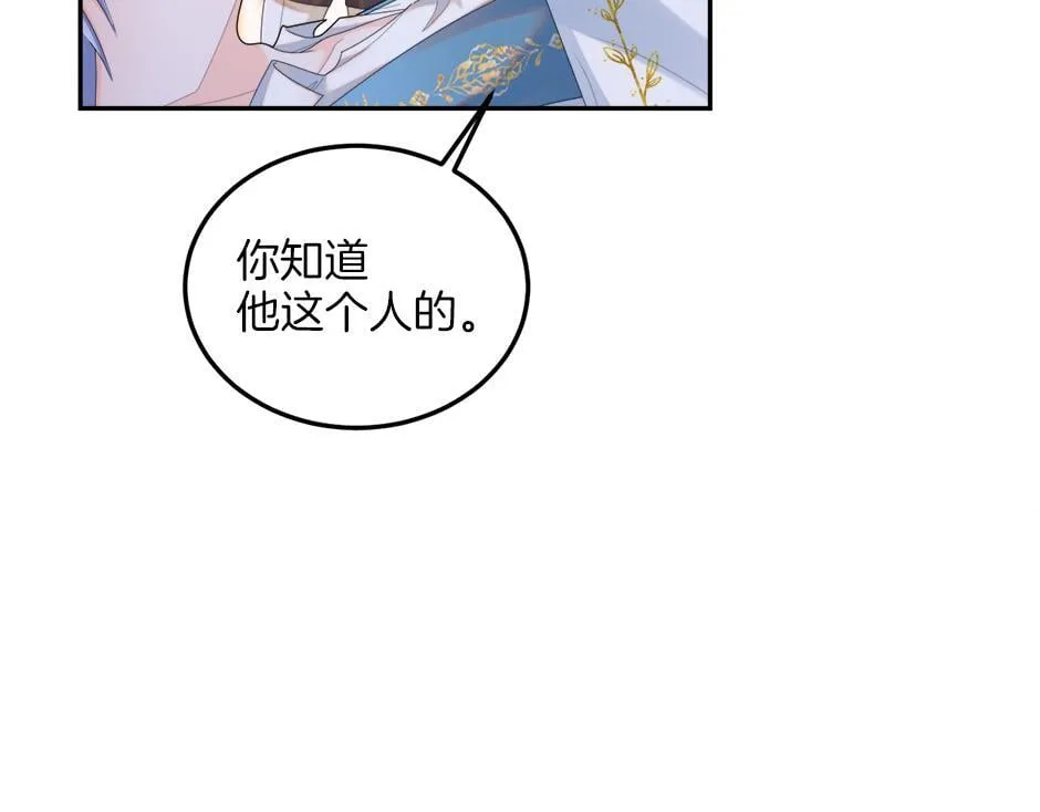 第二十一话 照顾生病的丈夫 第51页