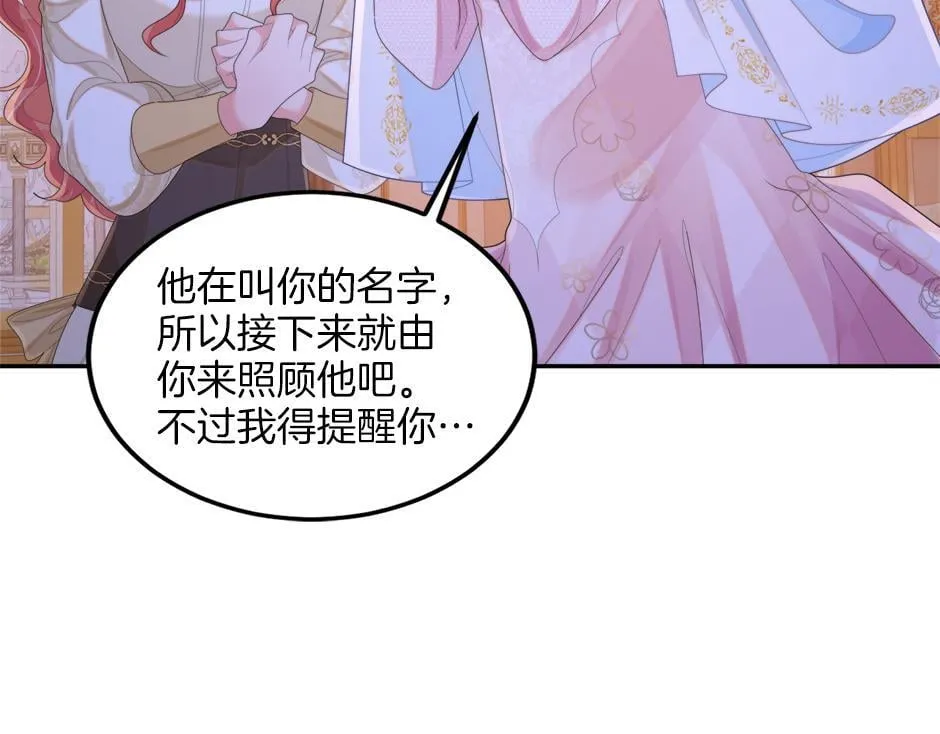 第二十一话 照顾生病的丈夫 第77页