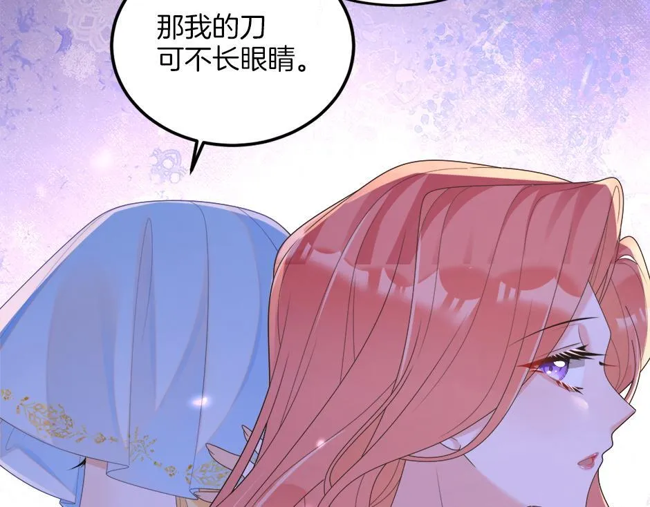 第二十一话 照顾生病的丈夫 第79页