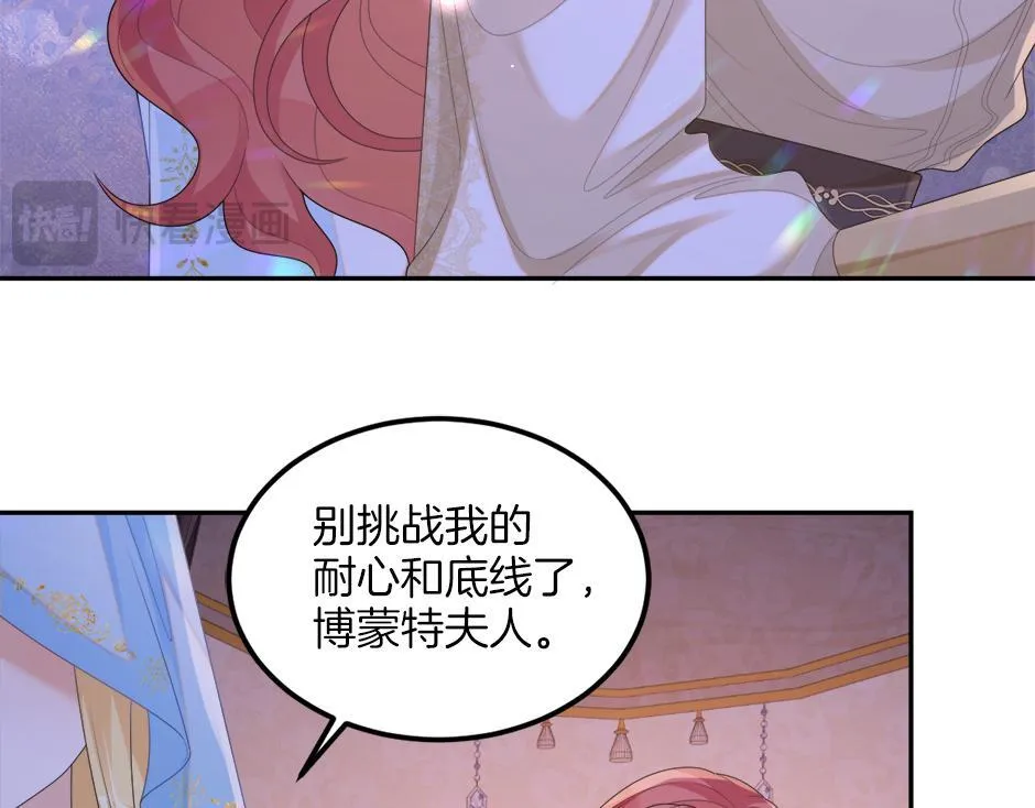 第二十一话 照顾生病的丈夫 第81页