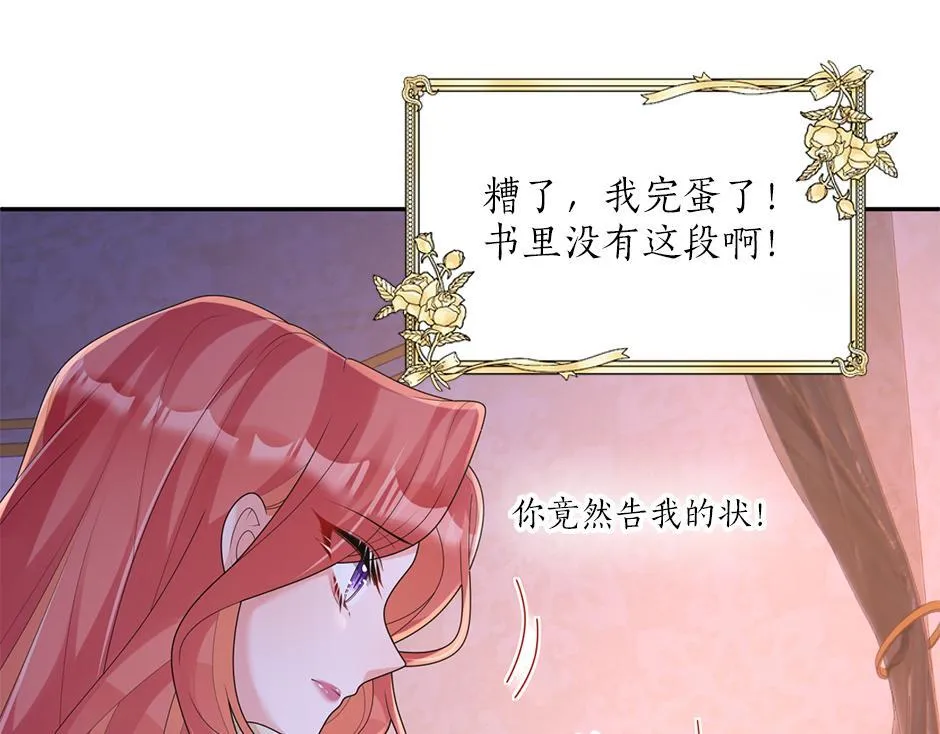 第二十一话 照顾生病的丈夫 第87页