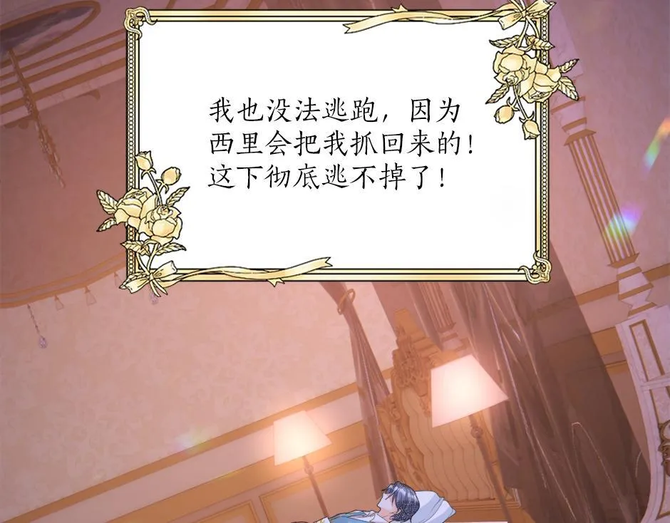 第二十一话 照顾生病的丈夫 第90页