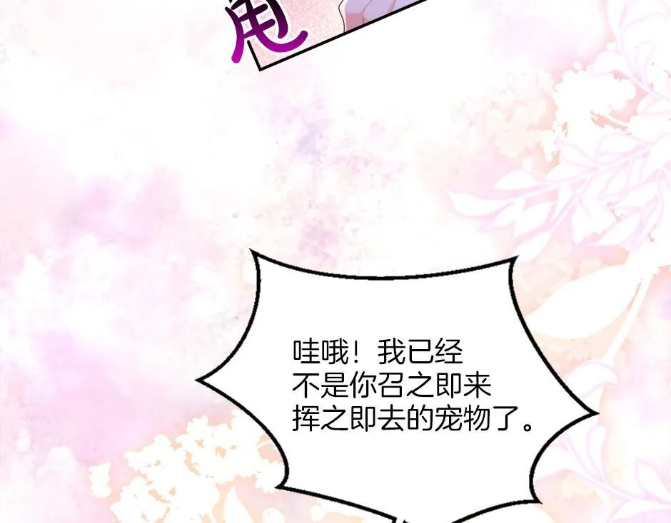 第二十一话 照顾生病的丈夫 第109页