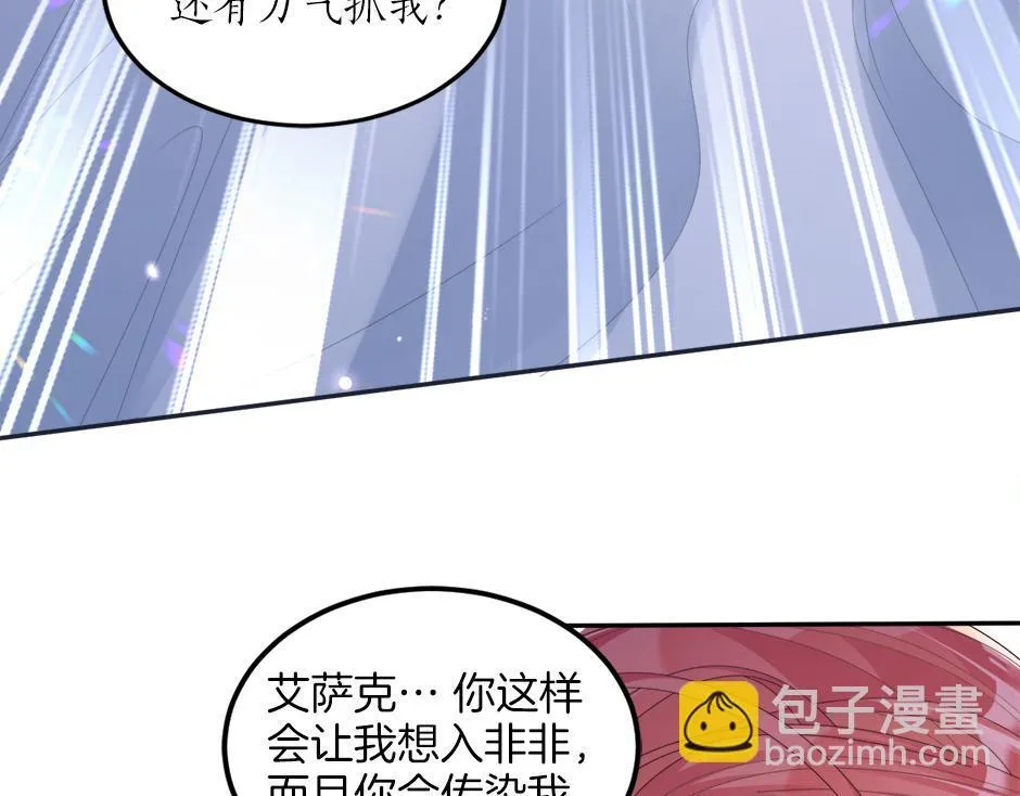 第二十一话 照顾生病的丈夫 第112页