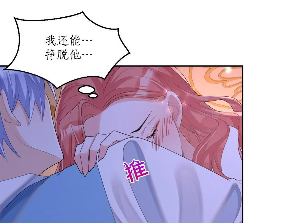 第二十一话 照顾生病的丈夫 第120页