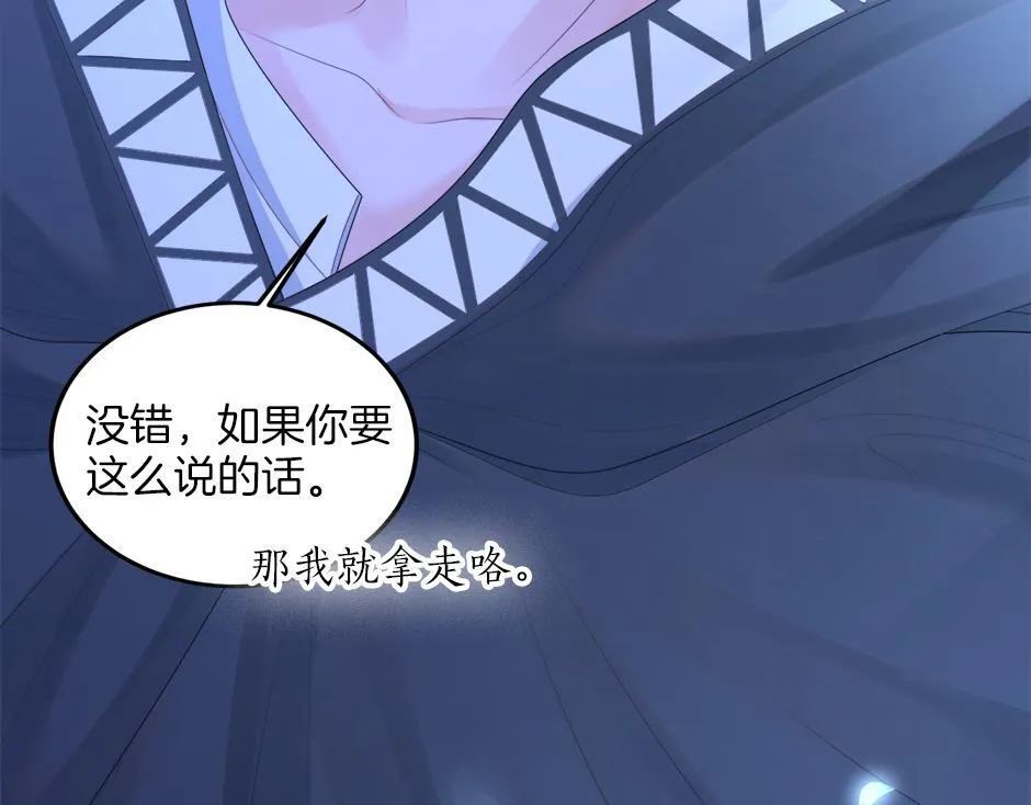 第二十话 通过考验 第28页