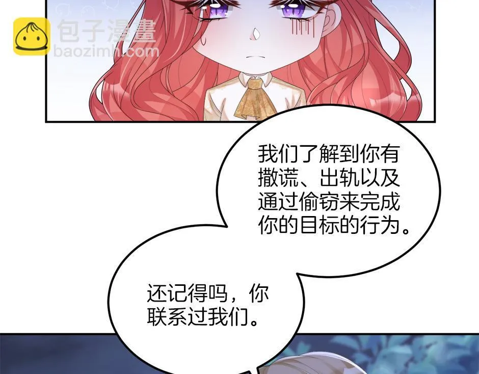 第二十话 通过考验 第47页