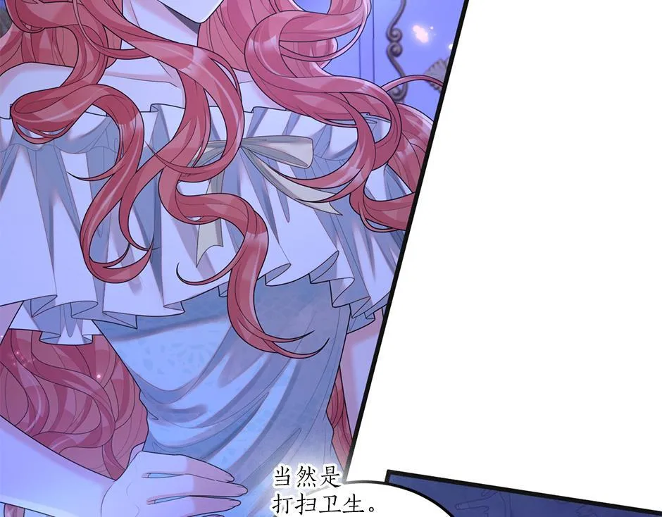 第十九话 竟然是间谍？！ 第74页