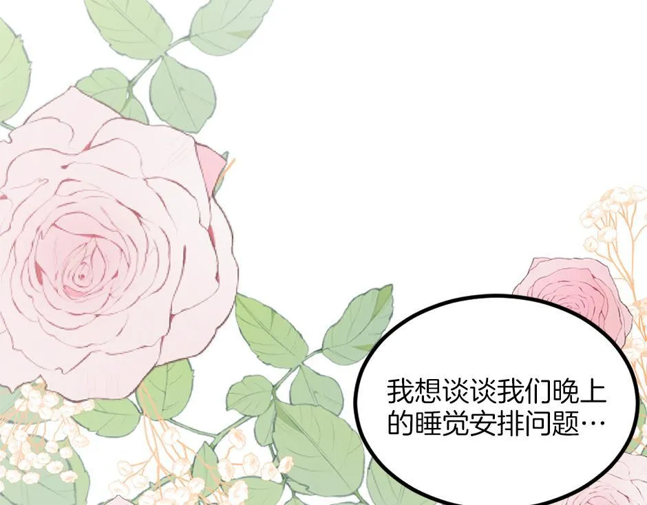 第十八话 尴尬！尴尬！ 第6页