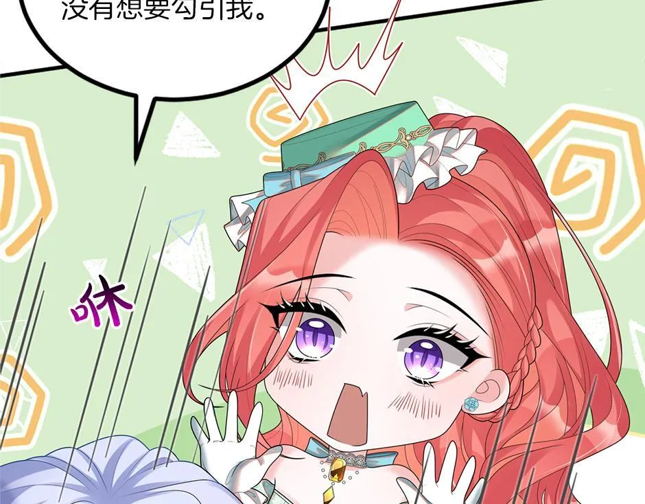 第十八话 尴尬！尴尬！ 第11页