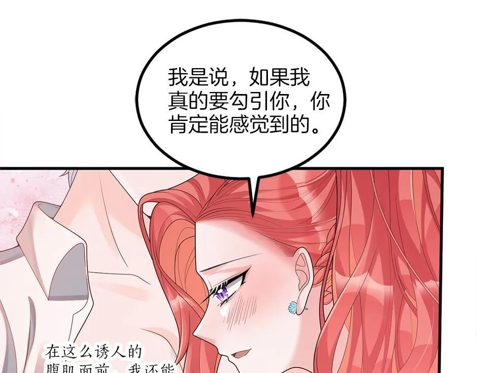 第十八话 尴尬！尴尬！ 第13页