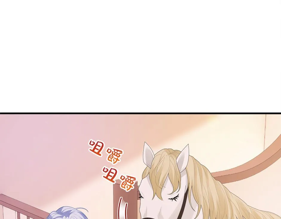第十八话 尴尬！尴尬！ 第15页