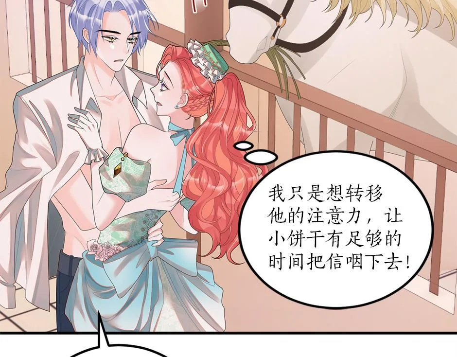 第十八话 尴尬！尴尬！ 第16页