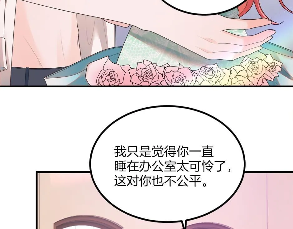 第十八话 尴尬！尴尬！ 第22页