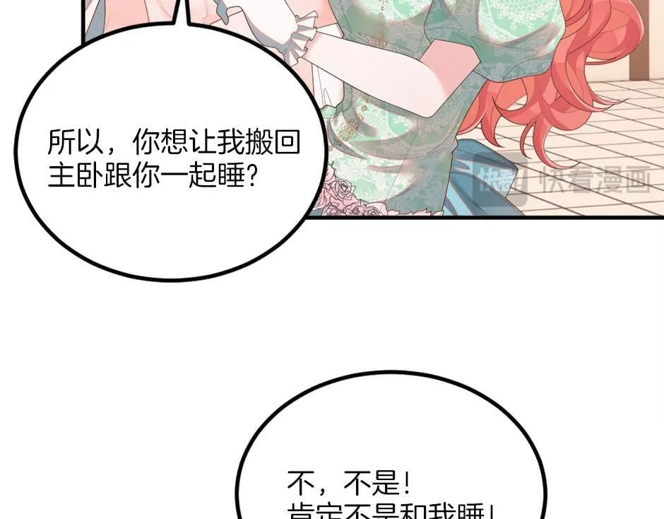 第十八话 尴尬！尴尬！ 第24页